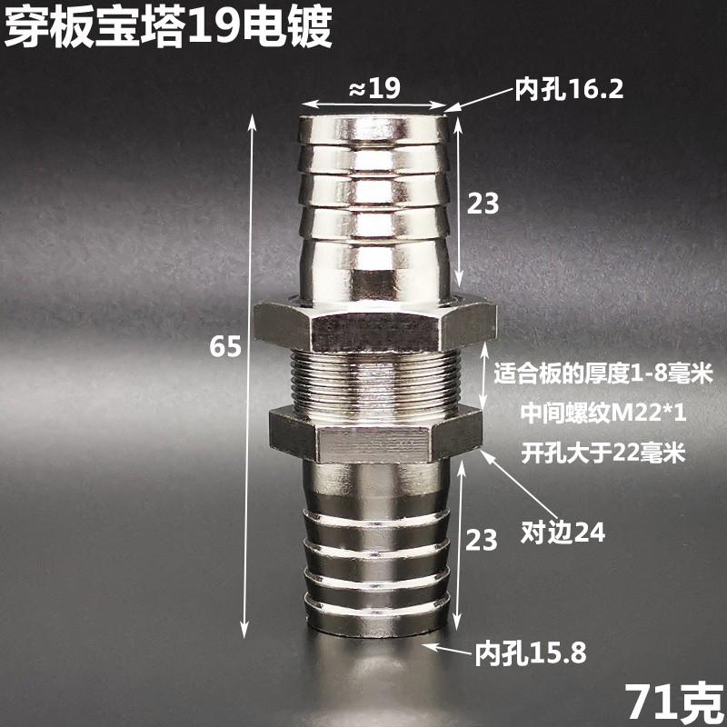 10 12 13 14 16 19 25 mm Schlauchtülle Messing Vernickeltes Messing Schottenverschraubung Rohrverschraubung Verbinder