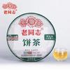 2022 Haiwan 9948 Raw Puerh Menghai Pur-erh Batch 221 Sheng Puer Tea 357g