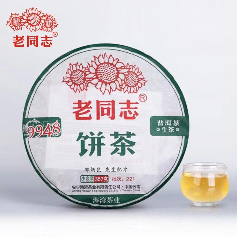 2022 Haiwan 9948 Raw Puerh Menghai Pur-erh Batch 221 Sheng Puer Tea 357g