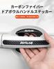 JDFOGO FOR RAV4 Door Handle Protector Door Knob Cover Door Guide Scratch Resistant Car