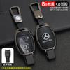 Leather Zine Alloy Car Smart Key Case Shell Cover Protector Fob for Mercedes Benz AMG A B C E G S Class W204 W205 W212 W176 W463 JKLMP1