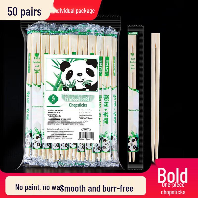 Bingyao Disposable Connected Twin Chopsticks