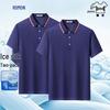 Romon Men's 2-Pack Ice Silk Polo Shirt