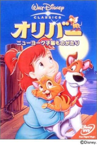 

DVD - Oliver the New York Kitten VWDS5022 Japan Movies & DVD Used