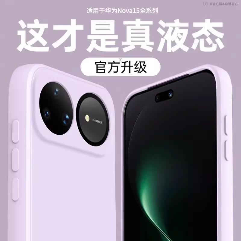 Huawei Nova11ultra Mobile Phone Case 11pro Liquid Silicone Protection 11 Lens All-inclusive Anti-drop Ultra-thin Heat Dissipation