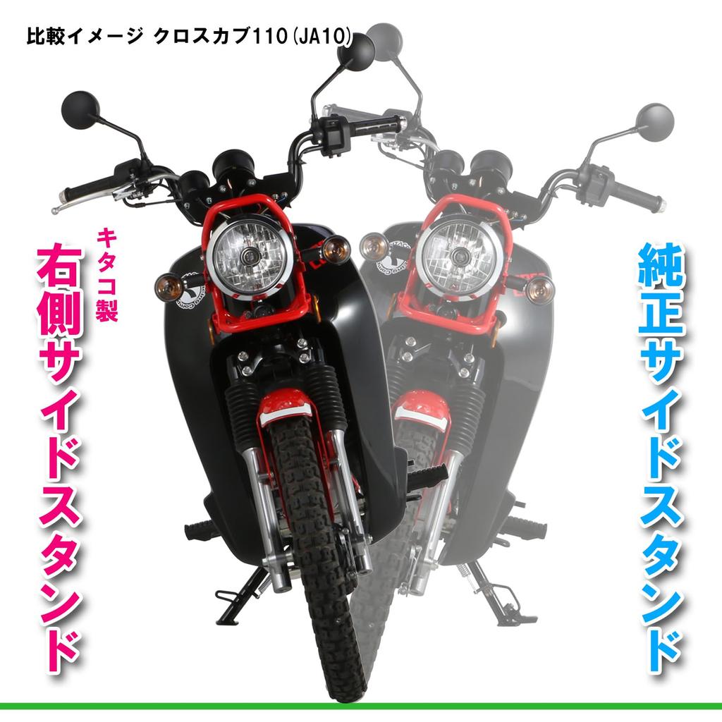 KITACO Side Stand Cross Cub (Right Side) 676-1436400