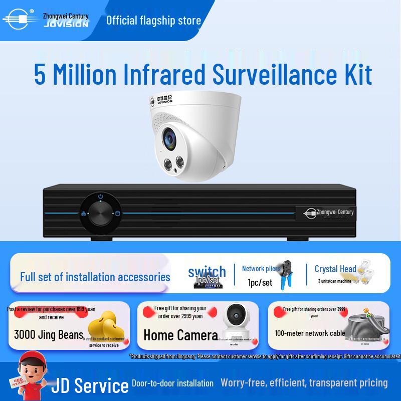 JOVISION 5MP Full-Color Indoor PoE Surveillance Kit CN plug (adapter included)