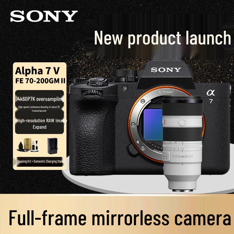 

Sony Alpha 7 V Mirrorless Camera with FE 70-200mm F2.8 GM II Lens Kit (CN version)
