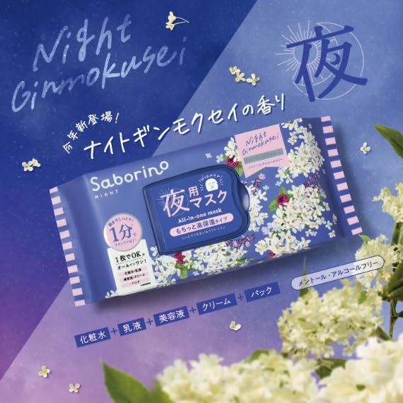Saborino Morning Sheet Mask N OS24 30 Osmanthus Fragrance for Morning Saborino Tiredness Mask N OS24 30 Osmanthus Fragrance for Night Face Sheets,