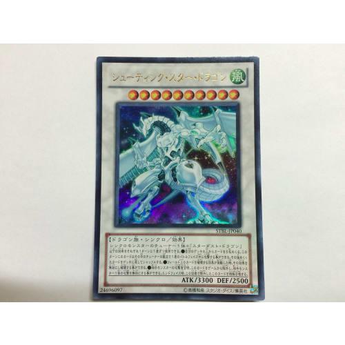 Yu-Gi-Oh! STBL-JP040-UR Shooting Star Dragon Ultra