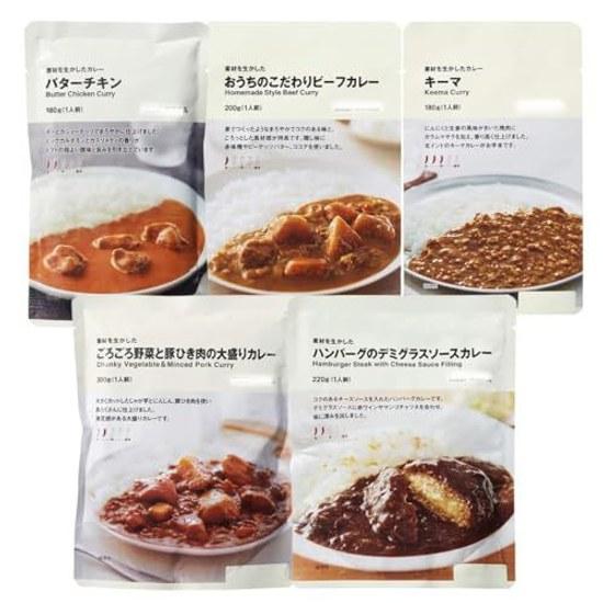Comparison Set Muji Curry Utilizing Ingredients 5 Types (Butter Chicken / Beef Keema Hamburger Demi-Glace Chunky Vegetables) Spiciness Level 3 Below