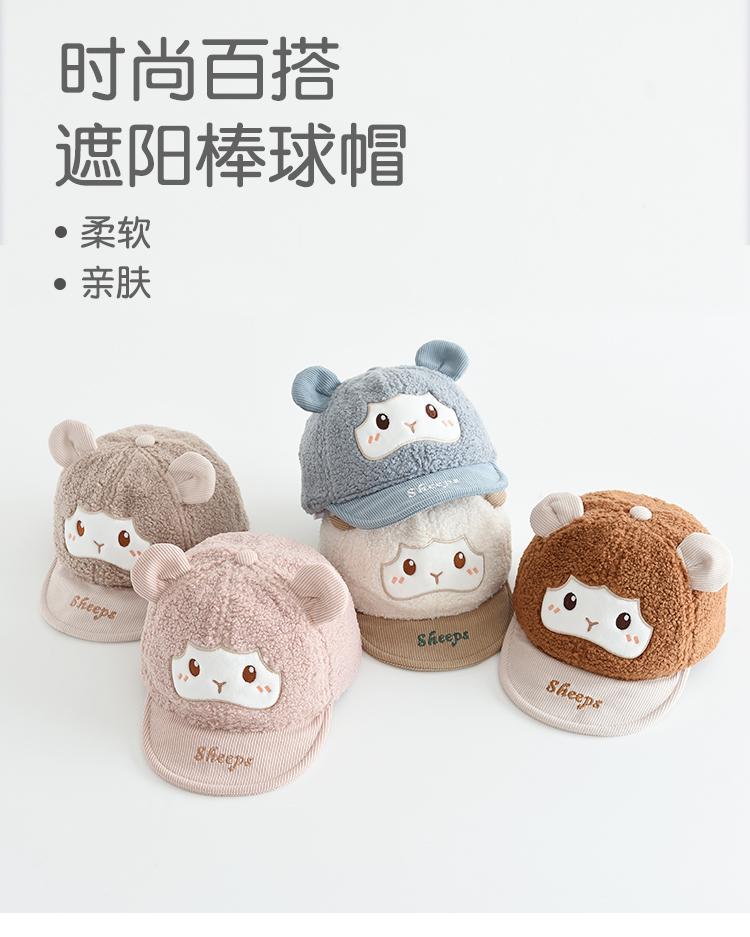 Winter Children's Plush Duckbill Hats