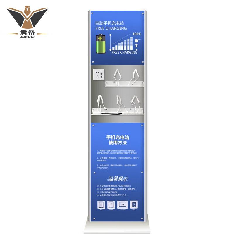 

Floor-standing Self-service Mobile Phone Charging Station