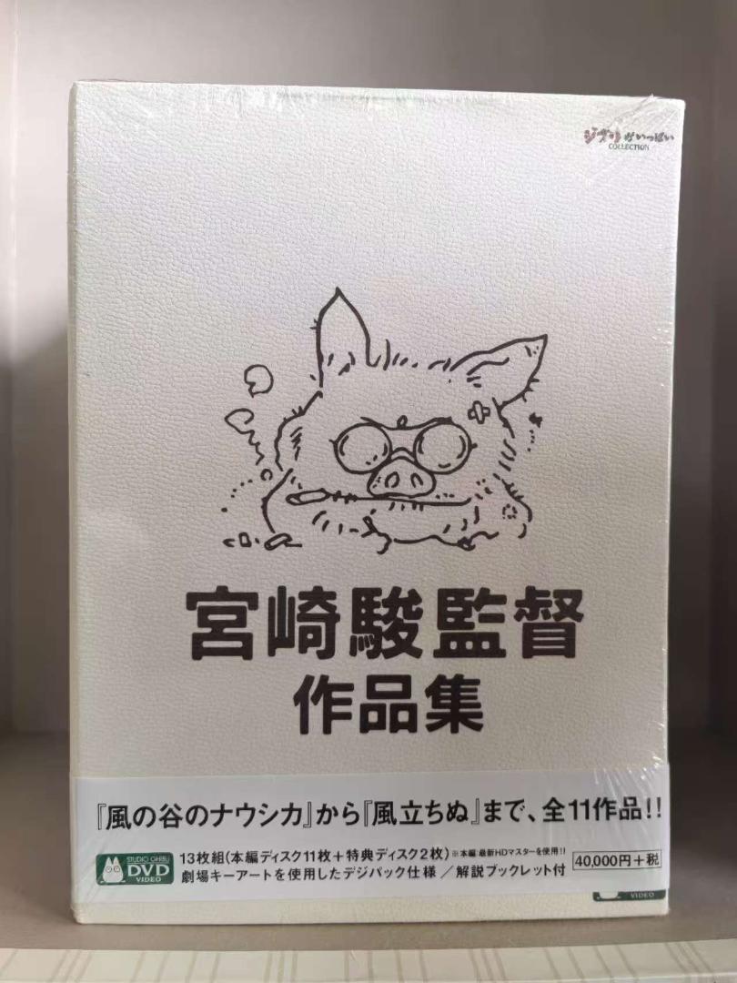 

[USED] Hayao Miyazaki Director s Collection DVD: All 11 Works