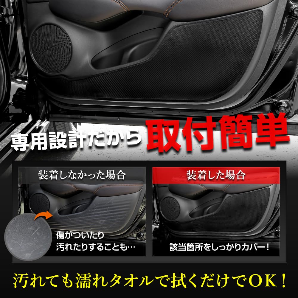 YOURS Exclusive Door Trim Guards of Front and Kick Designed and Sewn in Protects the ZRV from Scratches and Custom Instrument Panel S ZR-V (Set 4,