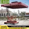 CAOX Outdoor Station Sunshade Umbrella