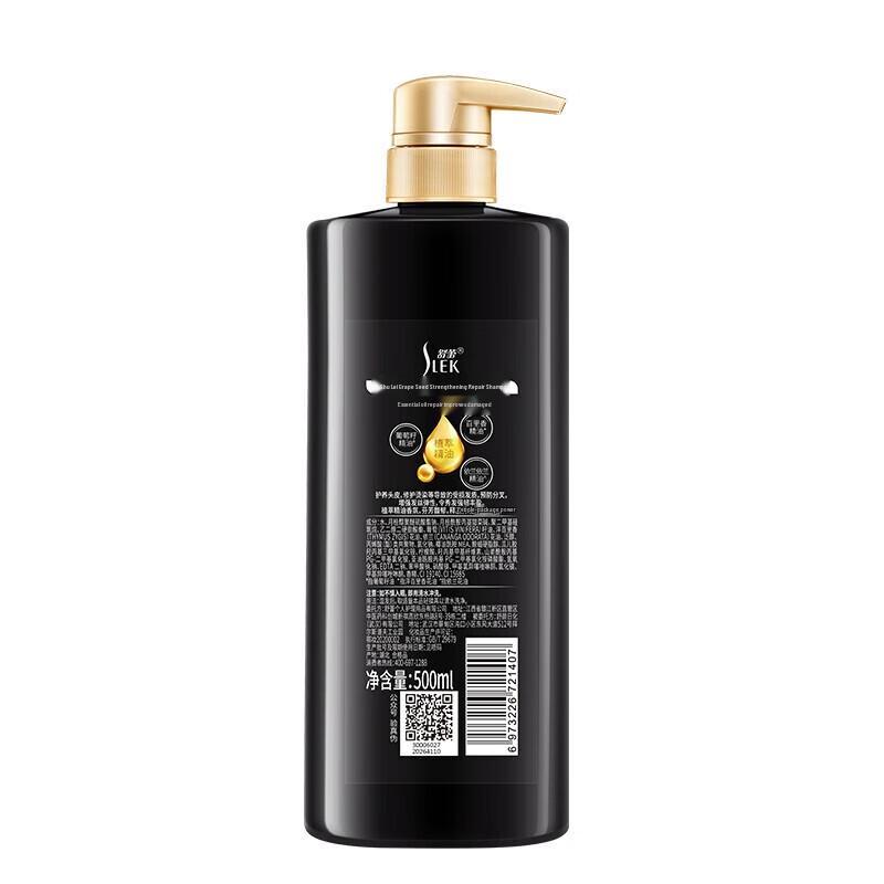 Sule Grape Seed Luxurious Repair Shampoo 500ml