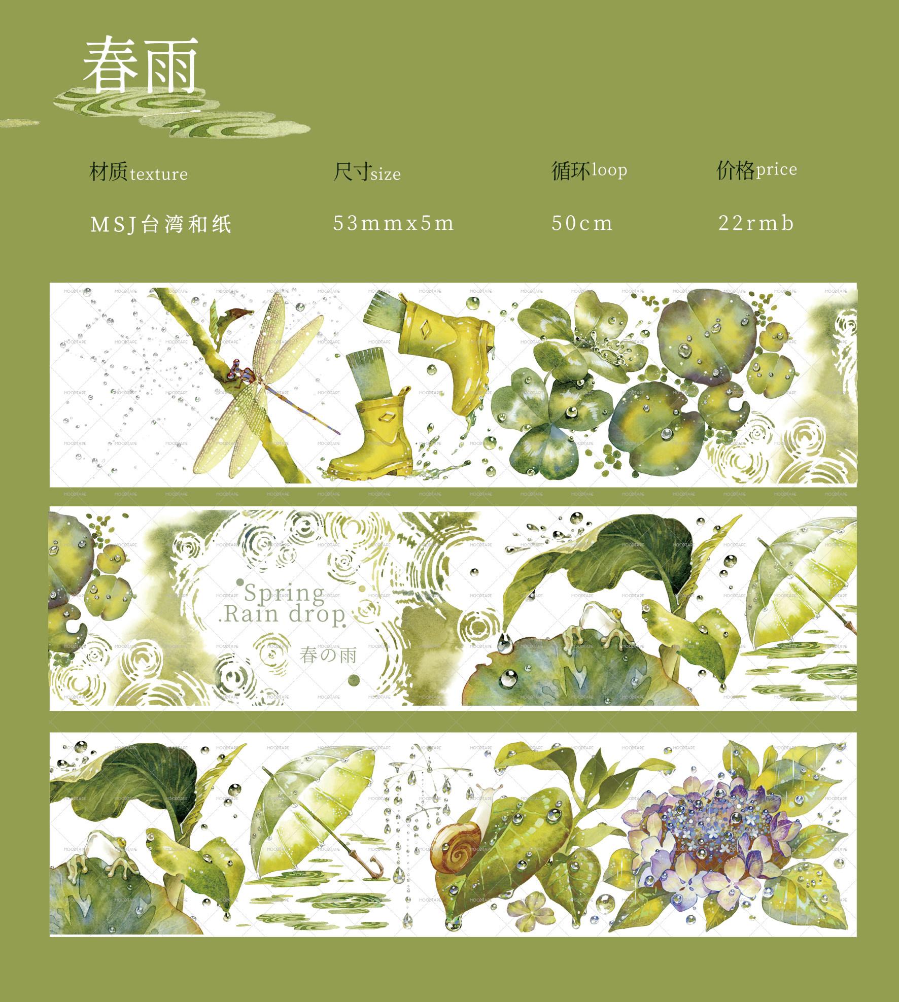 

Moodtape Scenery Washi Tape & PET Sticker - Spring Rain, Rainbow, Rainy Night & Dreamy Journaling, Scrapbooking & Deco
