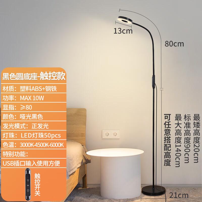 Nu Feng Multi-functional LED Floor Lamp