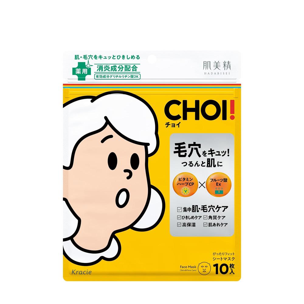 

Kracie Hadabisei Choi Medicated Mask 10 sheets