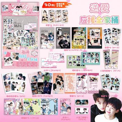 30 Pcs/Set Revenged Love Collectible Material Pack - Zi Yu & Tian Xuning Postcards Transparent Cards Bookmarks Souvenir for Fans
