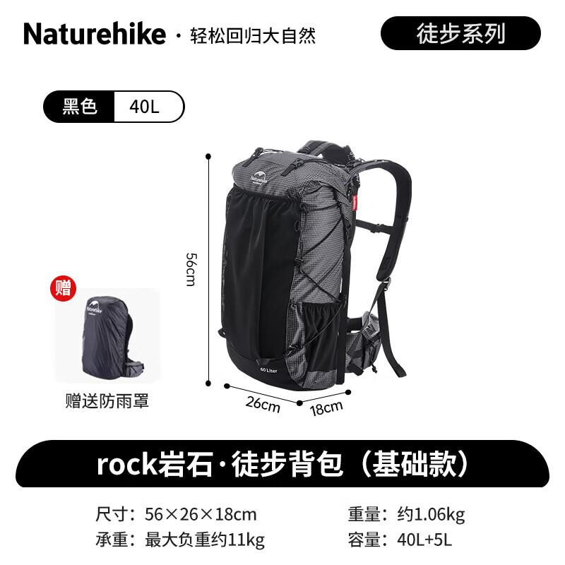 Naturehike Rock Series 40+5L Hiking Backpack