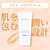 MELLIFE Barrier Cream 40g Moisturizing Cream