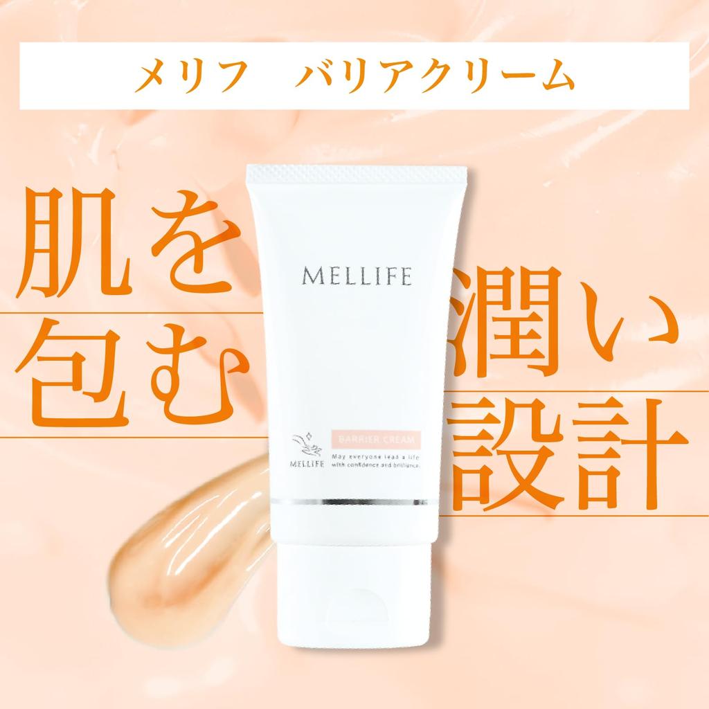 MELLIFE Barrier Cream 40g Moisturizing Cream