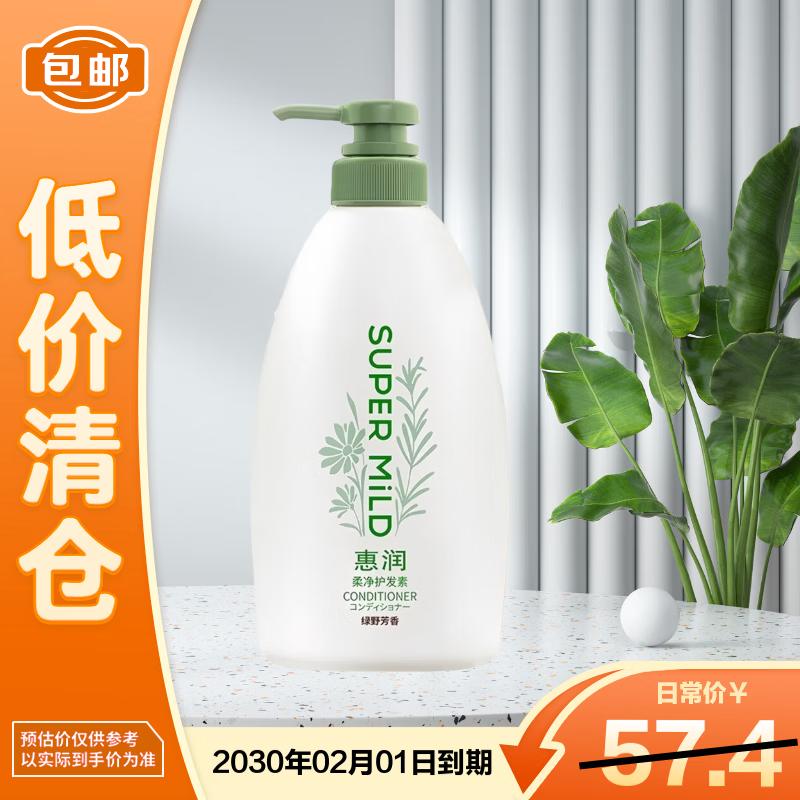 SUPER MiLD Green Field Fragrance Conditioner