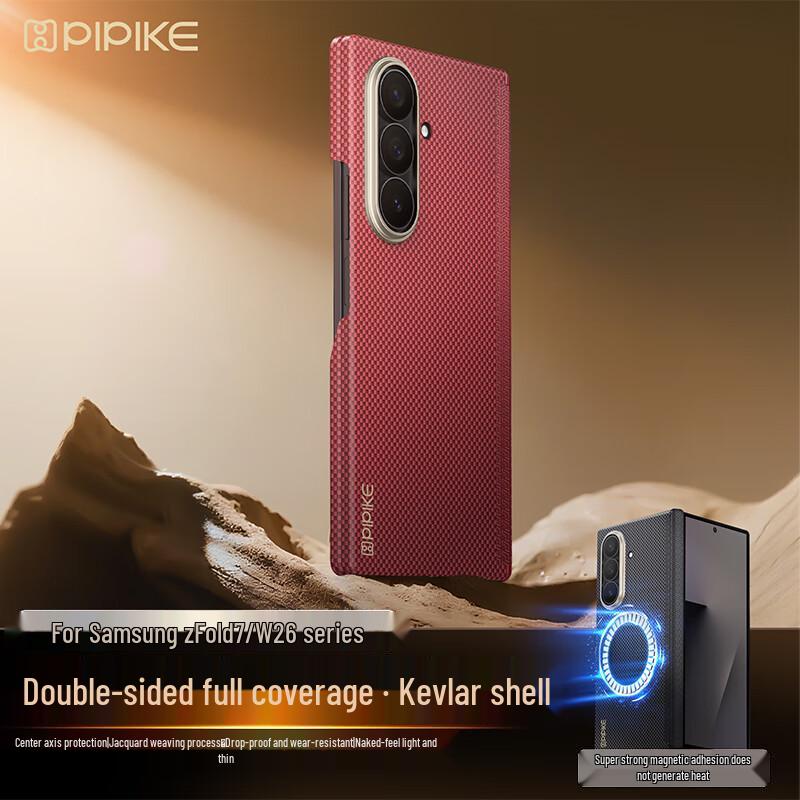 PIPIKE Кевларовый чехол с полной оберткой для Samsung Fold Samsung ZFold7/W26