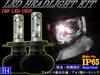 TKM LED Headlight Bulb H4 Integrated CSP IP65 25785 Hi/Lo 2-Pack LED-BULB-018 Chip, Hi/Lo 50W, Hi/Lo 8000LM, 6500K, Waterproof, DC9-32V,
