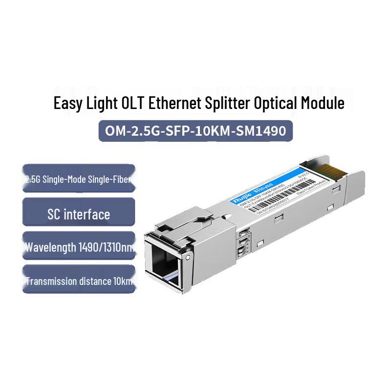 Ruijie Easy Light 2.5G SFP Single-Fiber Optical Module