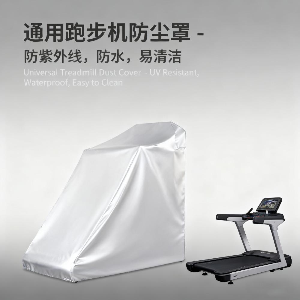 Exercise Equipment Cover, Waterproof Treadmill Dust Cover, Universal Fit for Most Treadmills