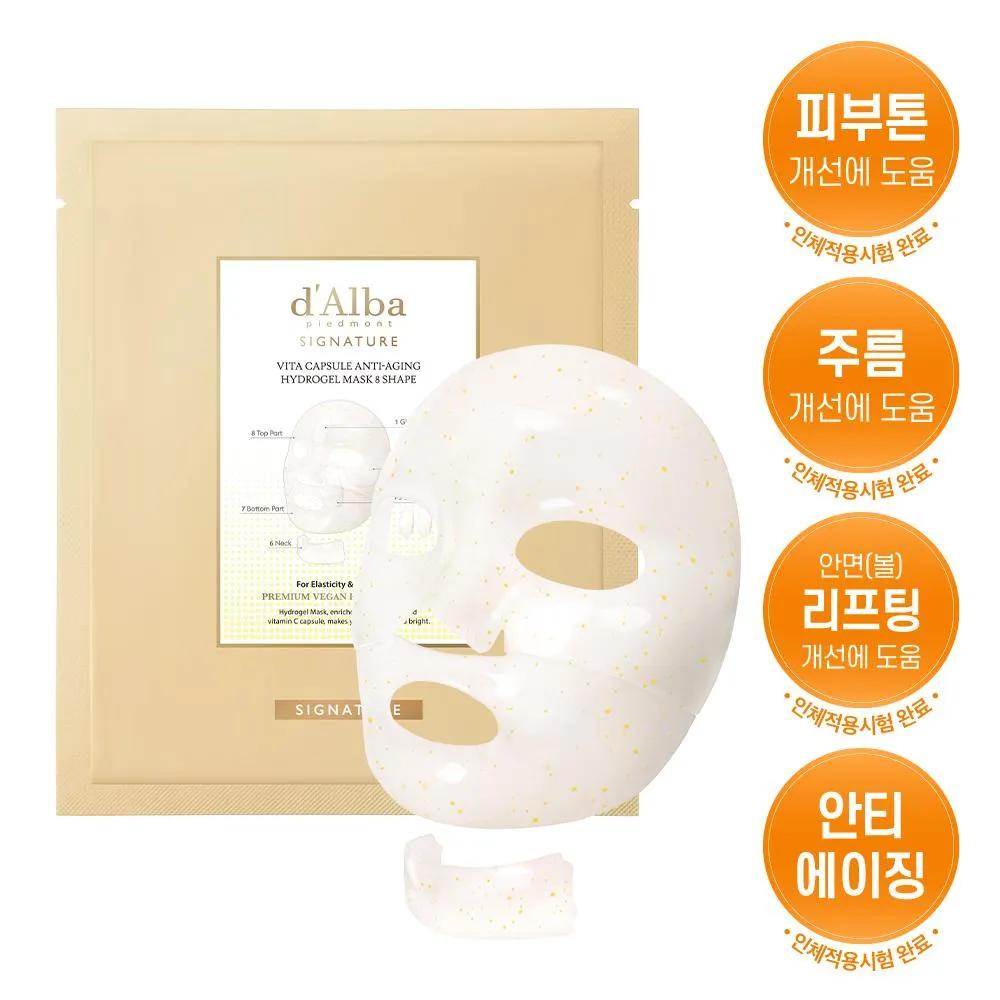 d'Alba Signature Vita Capsule Anti-Aging Hydrogel Mask 8 Shape 1ea