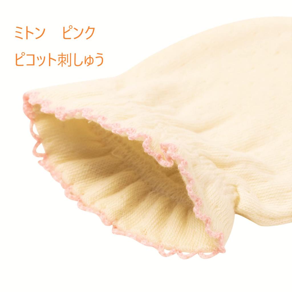 Pure Organic Newborn Organic Newborn Snagging and Scratch Perfect for Newborn Made In Japan Mittens, Pink, Cotton, Mittens, Prevention, Preparation,