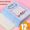 Elementary School Tian Zi Ge Composition Notebook for Grades 1-3, 16K, 300 Grids, Manuscript Paper