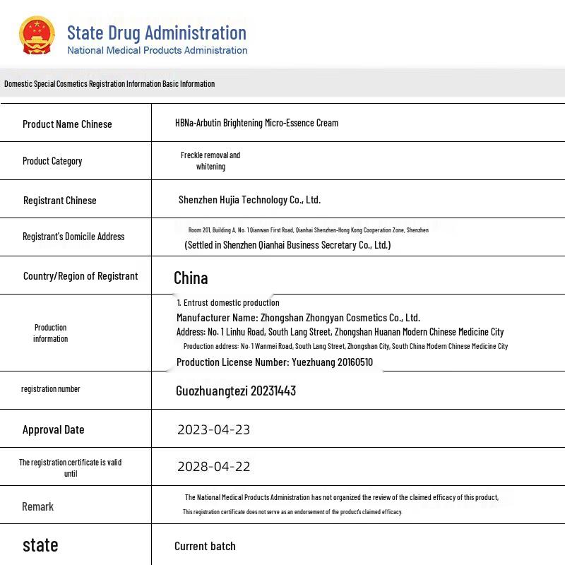 HBN Arbutin Whitening & Spot-Fading Cream