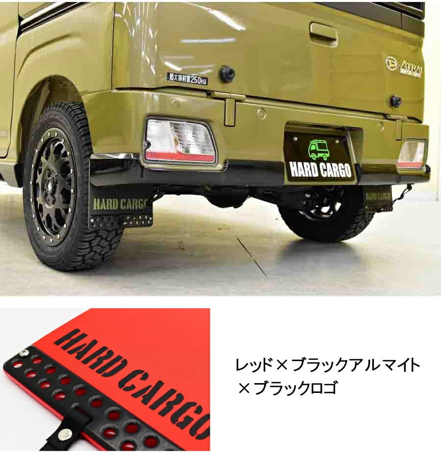 Hard Cargo Mud Flaps for Daihatsu Hijet Cargo Series Light Red with Black Rear Set and Custom HARD CARGO (700 Atrai) Vans, Logo, (Left Right) - Parts,