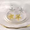 Starfish S925 Silver Stud Earrings for Women - Simple, Cold Style No-Piercing Clips