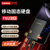 Lenovo ThinkPlus TSU302 Portable SSD