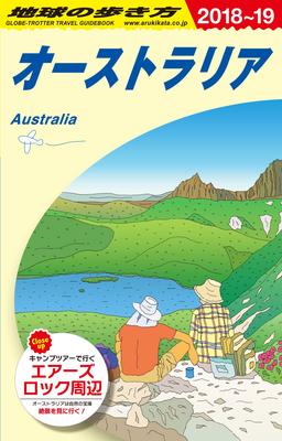 C11 Traveling Around the World Australia 2018-2019 (Traveling Around the World C 11)