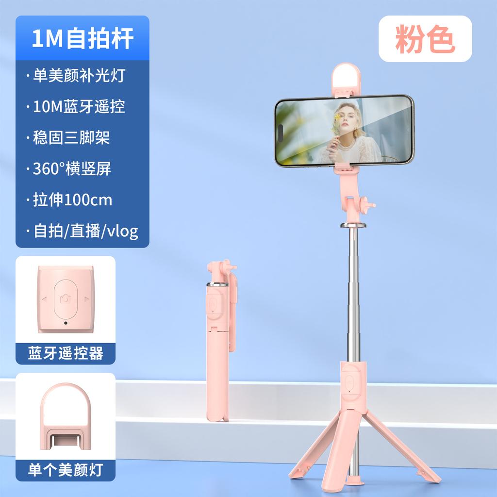 Wireless bluetooth selfie stick portable handheld retractable 360 ° rotating filling light live broadcast tripod