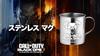 Call of Duty(R): Black Ops 7 - PS5 [Amazon.co.jp Exklusiv] Bonus: Original mugg i rostfritt stål ingår