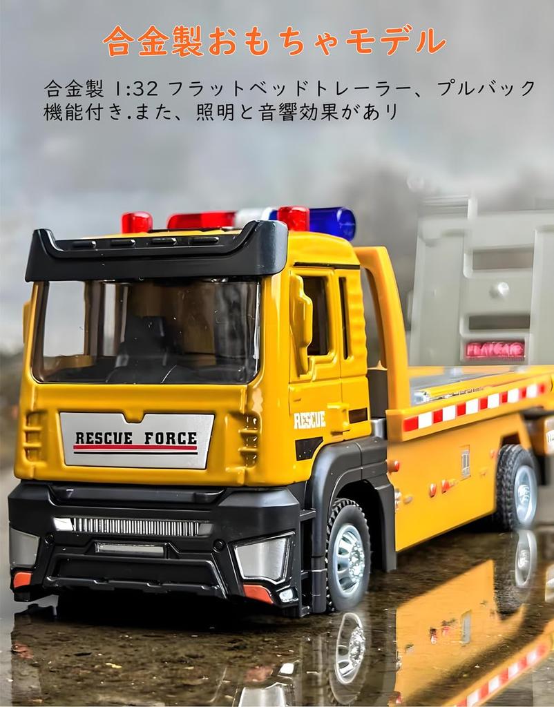 Huang Yem Tow Truck Toy, Alloy Transport Flatbed, Construction Vehicle Set, Work Vehicle, Indoor Play, Birthday Gift, Christmas Gift