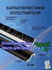 Window & Door Sealant