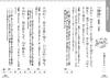 Takashi Saito's Elementary School Japanese Textbook: Definitive Edition for All Grades