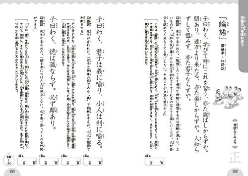 Takashi Saito's Elementary School Japanese Textbook: Definitive Edition for All Grades