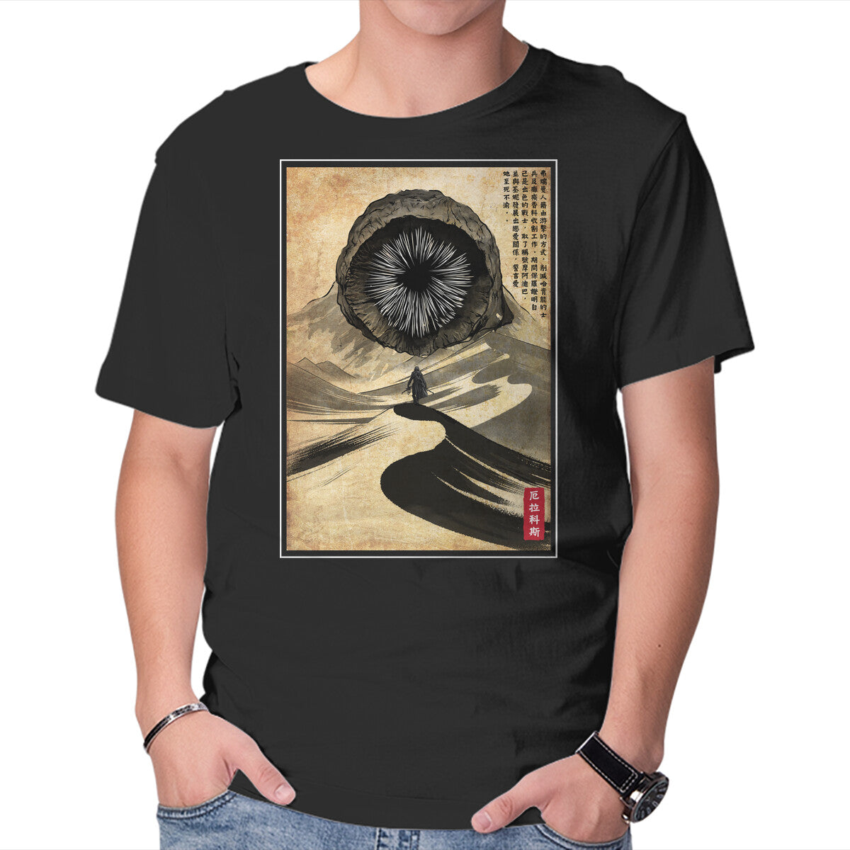 Unisex Crew Neck T-Shirt Dune Woodblock Graphic Short Sleeve Casual Tee M