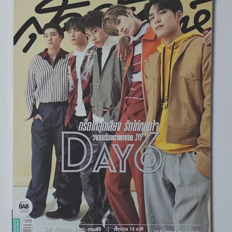 Day6 Sudsapda Thai Edition Magazine Magazine