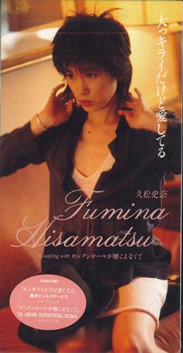 CD FUMINO HISAMATSU - Daikirai Dakedo Aishiteru BVDR1061PROMO BMG VICTOR Japan Japanese Pop/Rock Used